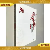 日志中国(第1卷)
