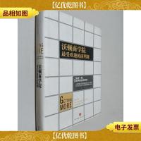 沃顿商学院*的谈判课