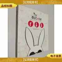漫画兔的自杀