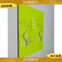 山月不知心底事