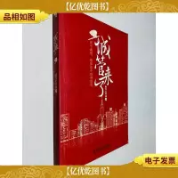 城管来了