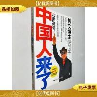 北美崔哥:中国人来了:神文博主说段子