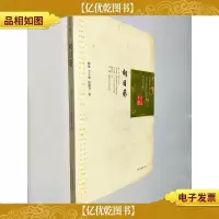 向日葵 人生坐标 励志卷