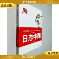 日志中国(第5卷)