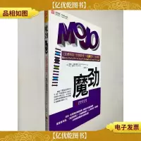 魔劲:(主动积极+充满激情)X感染团队=高绩效