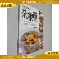 杂粮粥