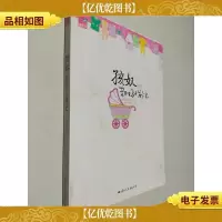 孩奴 新妈妈上岗记