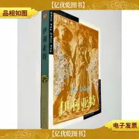 伊利亚特
