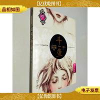 斗鱼:我不是坏女生V