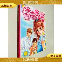 恋曲哆唻咪(第2部)