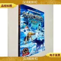 秘境探险系列 雪山狼王