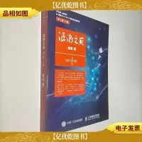 浪潮之巅(第三版)(下册)
