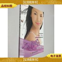 精油魔法(魅力体验)