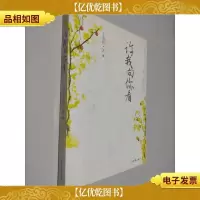 许我向你看