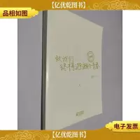 致我们终将逝去的青春 珍藏版