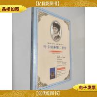 叶卡特琳娜二世传