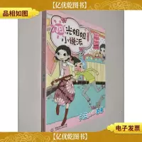阳光姐姐小说派:六三HIGH起来