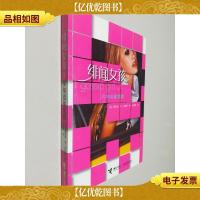 绯闻女孩:你知道你爱我:绯闻女孩系列