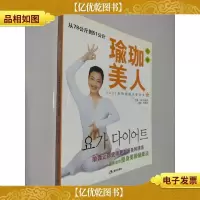 瑜珈美人