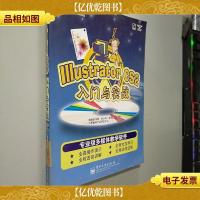 Illustrator CS2入门与实战——形意设计坊