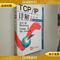 TCP/IP详解.*卷.协议