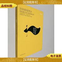 灰姑娘厚黑学:寻找国王的50条狐狸法则