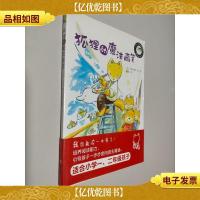 狐狸的魔法画笔