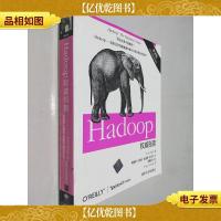 Hadoop权威指南