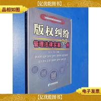 版权纠纷管理法律实案50例