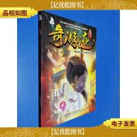 锦绣神州之奇游迹(5)