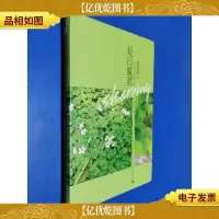 是日夏茗