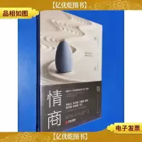 情商