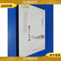 生于一九八四 : 中国妇女报创刊30周年*作品集 下