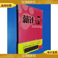 薪计:猫猫的白领生活1