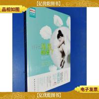 听说星星睡着了