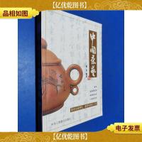 中国茶艺:茶道即人道商道