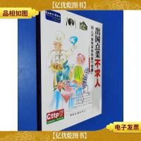 出国点菜不求人:别人不会告诉你的旅行智囊