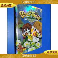 奥比岛历险记(1)古怪的精灵蛋