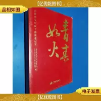 青春如火:北京市大兴区干部援建纪实