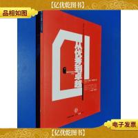 从*到卓越(珍藏版)