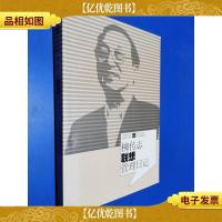 柳传志联想管理日记