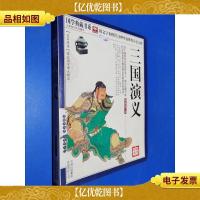 青花典藏:三国演义(珍藏版)