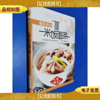 最简单的米饭面条