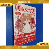 萌淑女驾到之天使候补生