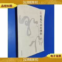 托起生命的朝阳(下卷)