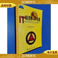 IT项目管理*历程:运动鞋