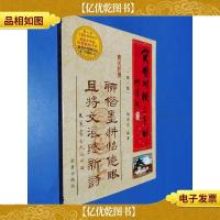 实用对联三千副(第3版)