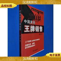 中国家具*销售