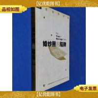 易宪客作品集:婚纱照的陷阱