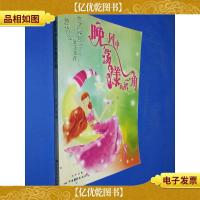 晚风中荡漾的裙角